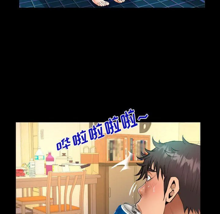 阿姨 第54话 第48页