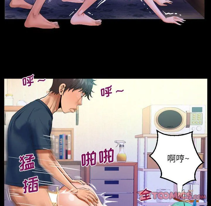 阿姨 第54话 第82页