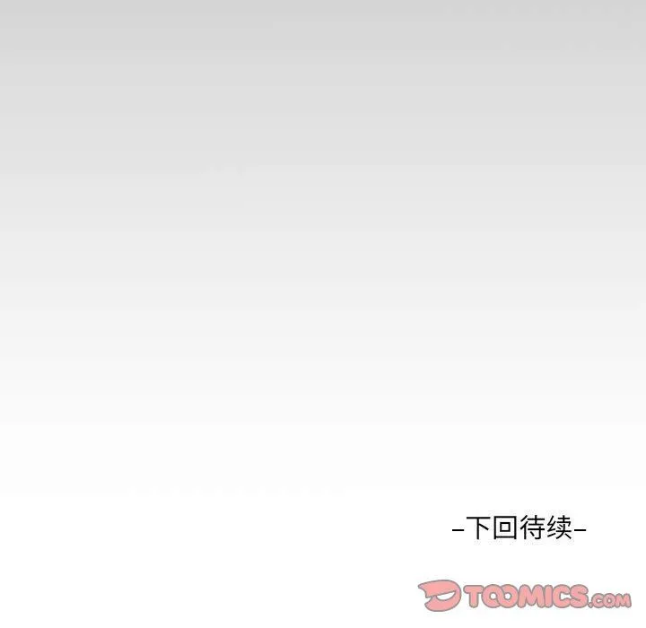 阿姨 第54话 第90页