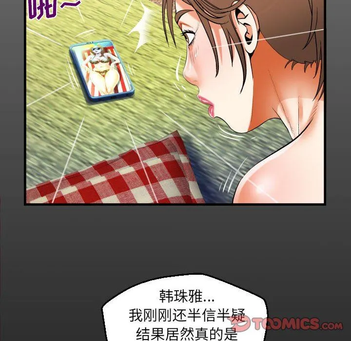 阿姨 第54话 第18页