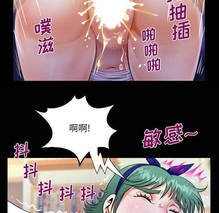 阿姨 第54话 第84页