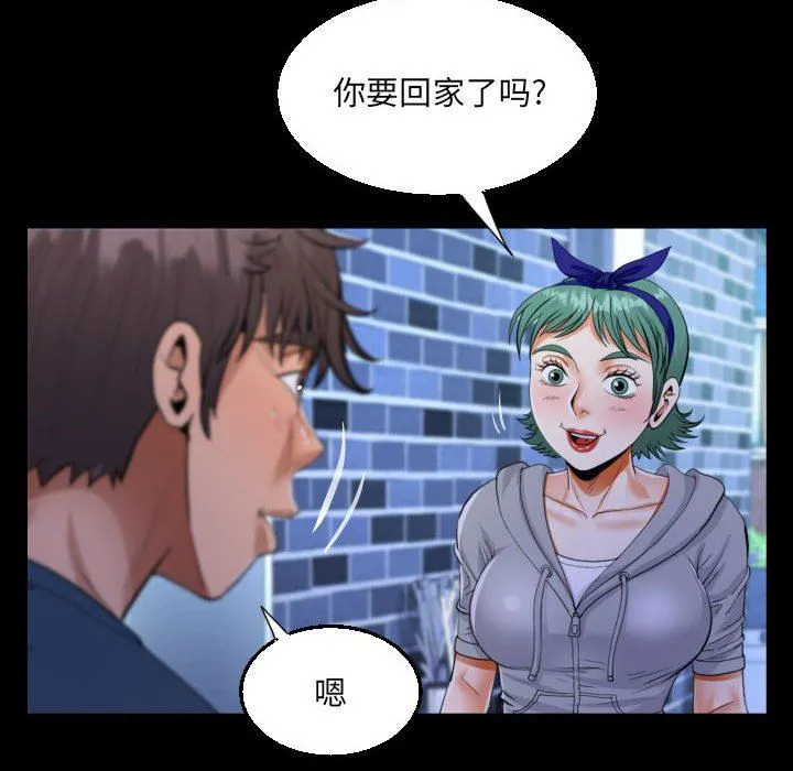 阿姨 第54话 第32页