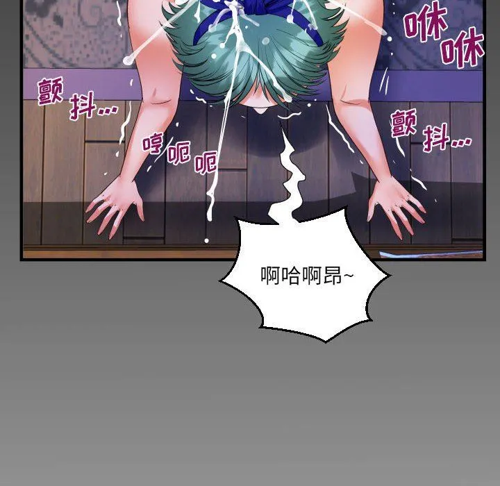 阿姨 第54话 第88页