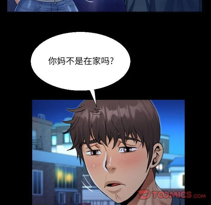 阿姨 第54话 第34页