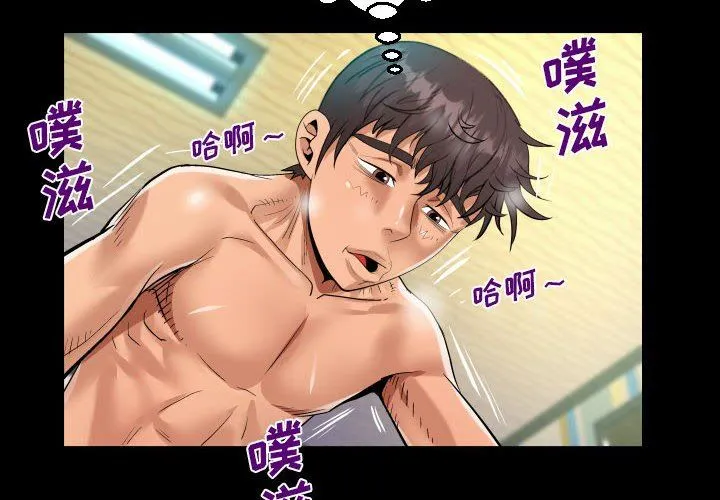 阿姨 第54话 第4页