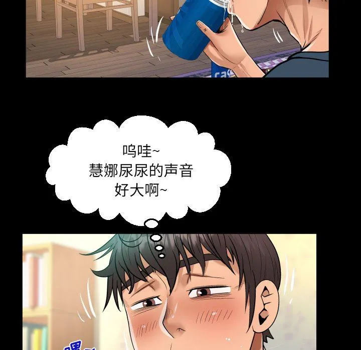 阿姨 第54话 第49页