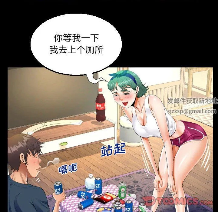阿姨 第54话 第42页
