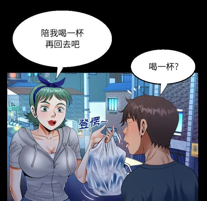 阿姨 第54话 第33页