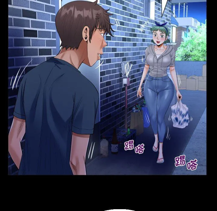 阿姨 第54话 第31页
