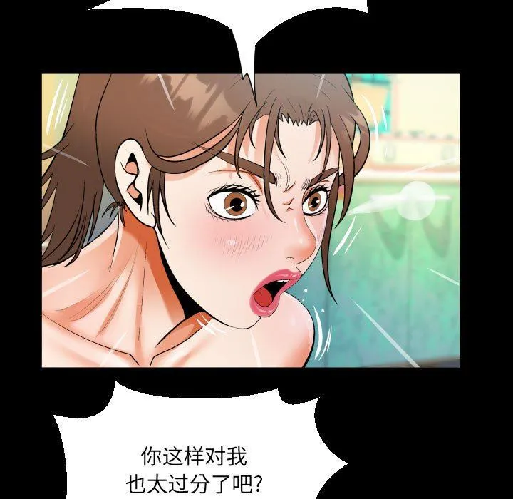 阿姨 第54话 第23页