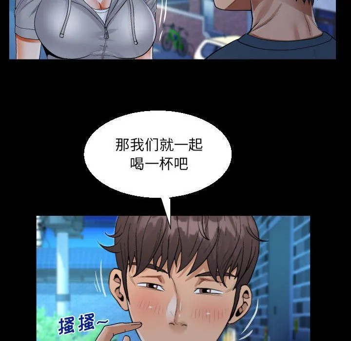 阿姨 第54话 第36页