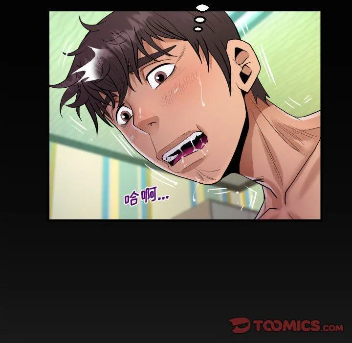 阿姨 第54话 第10页