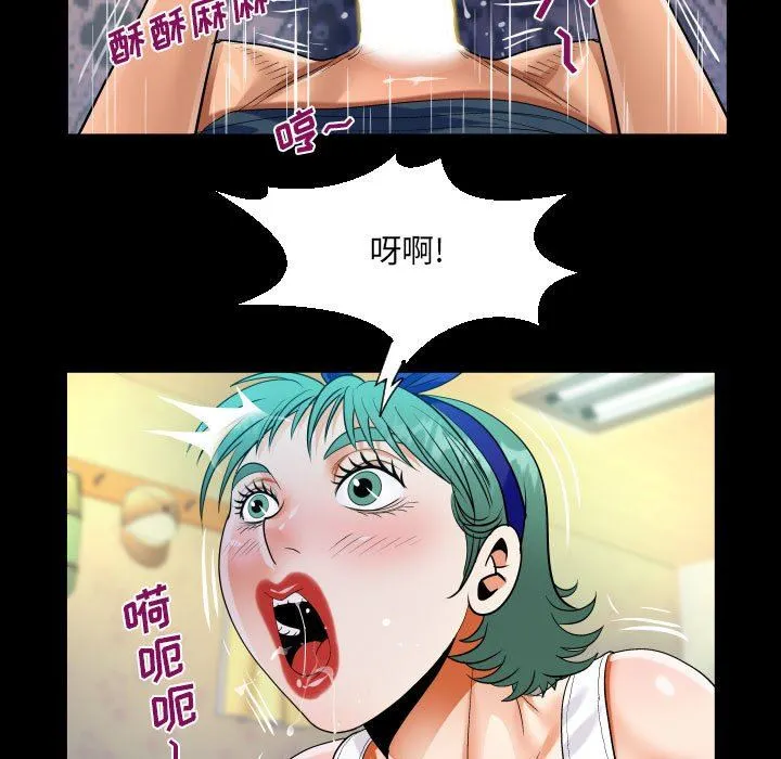 阿姨 第54话 第73页