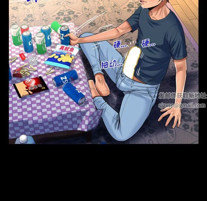 阿姨 第54话 第51页