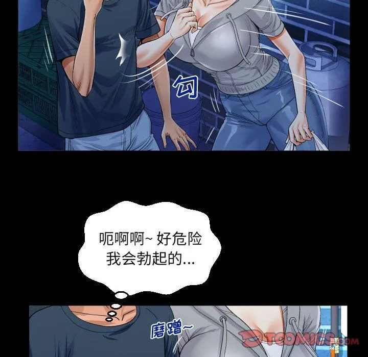 阿姨 第54话 第38页