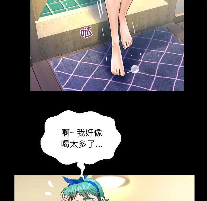 阿姨 第54话 第56页