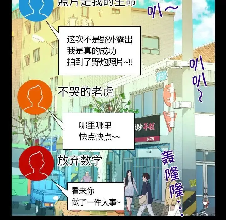 阿姨 第97話 第63页