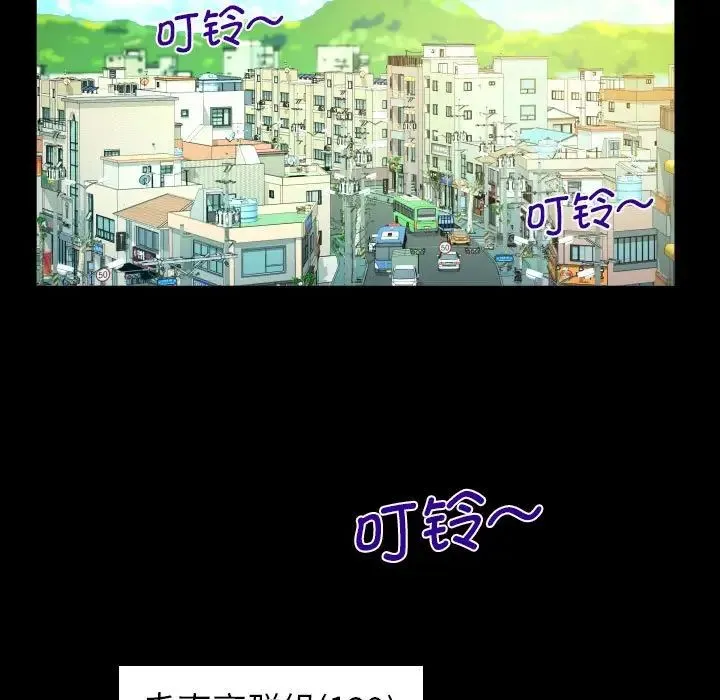 阿姨 第97話 第60页