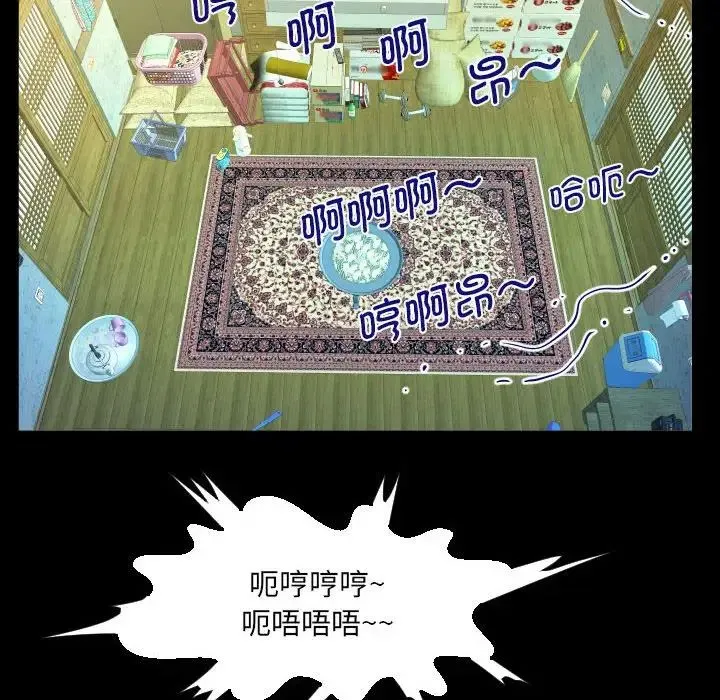 阿姨 第97話 第71页