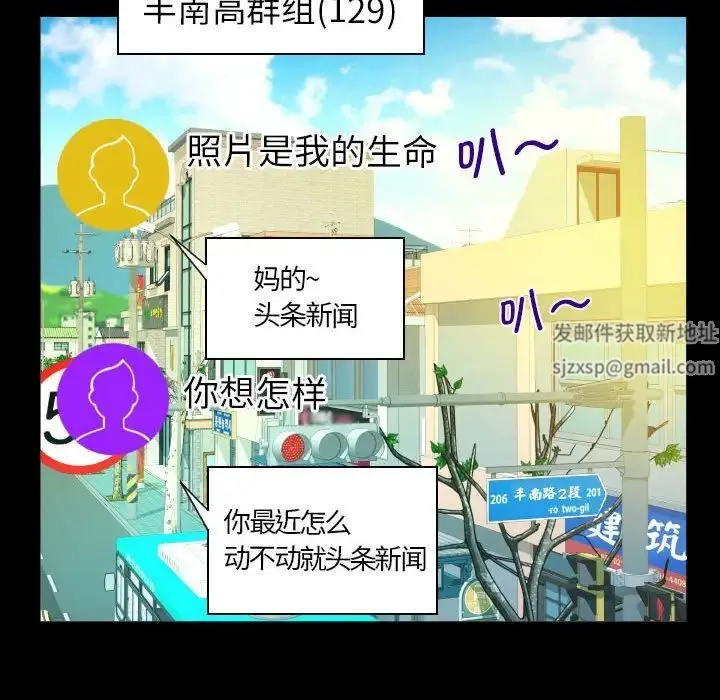 阿姨 第97話 第61页