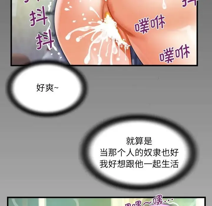 阿姨 第97話 第8页