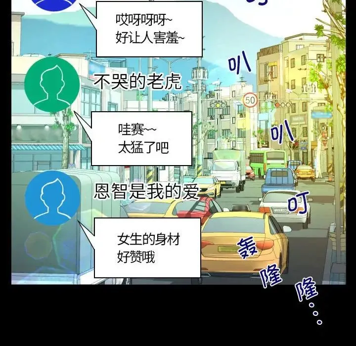 阿姨 第97話 第65页