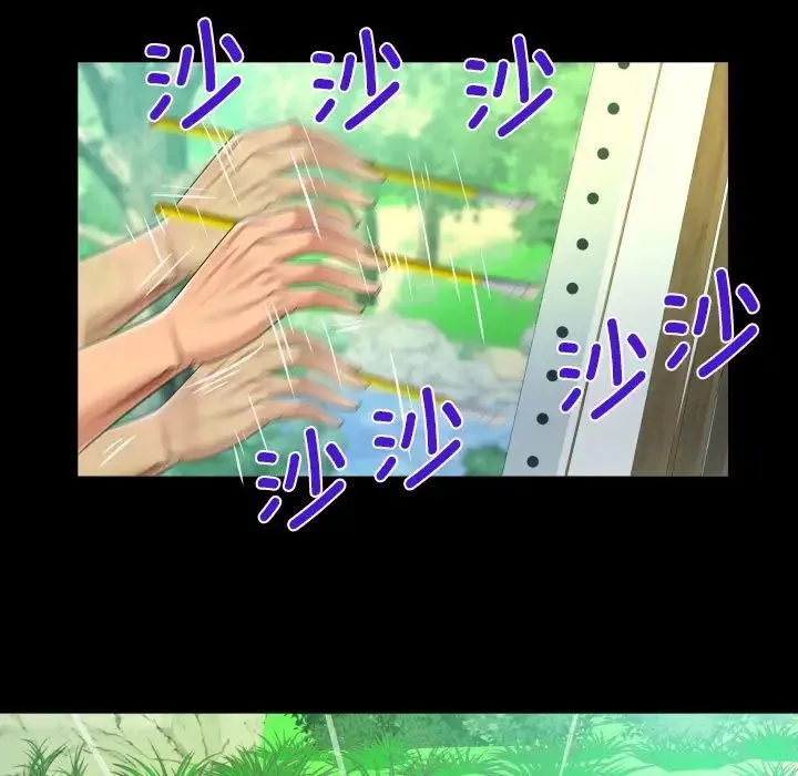 阿姨 第97話 第28页
