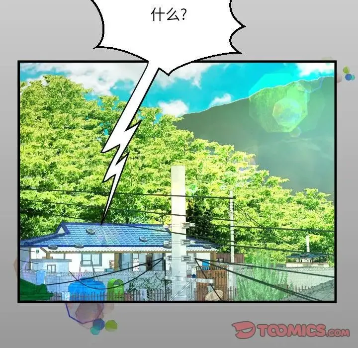 阿姨 第97話 第14页