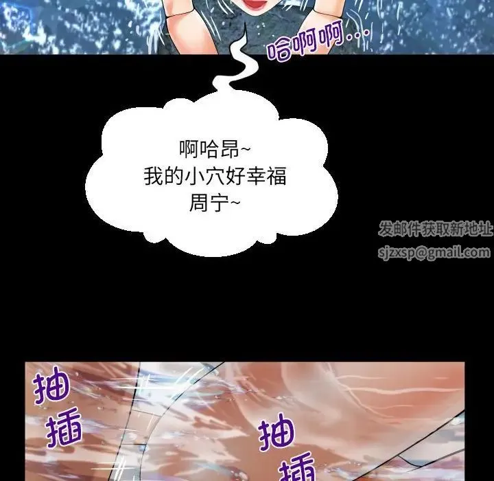 阿姨 第97話 第51页