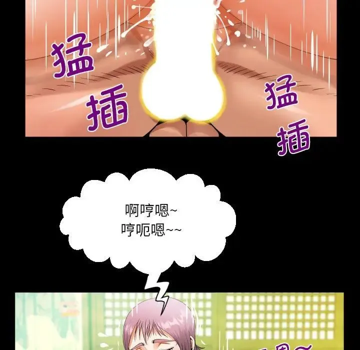 阿姨 第97話 第76页