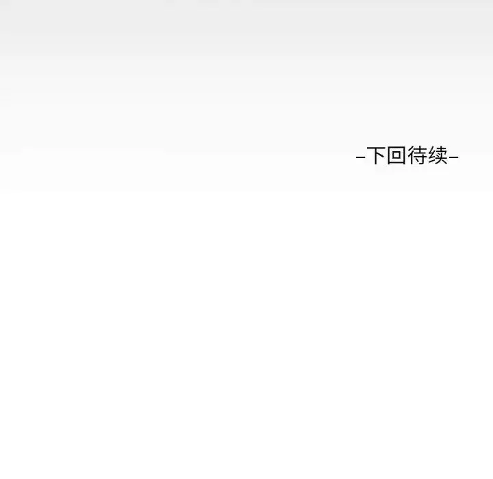 阿姨 第97話 第89页