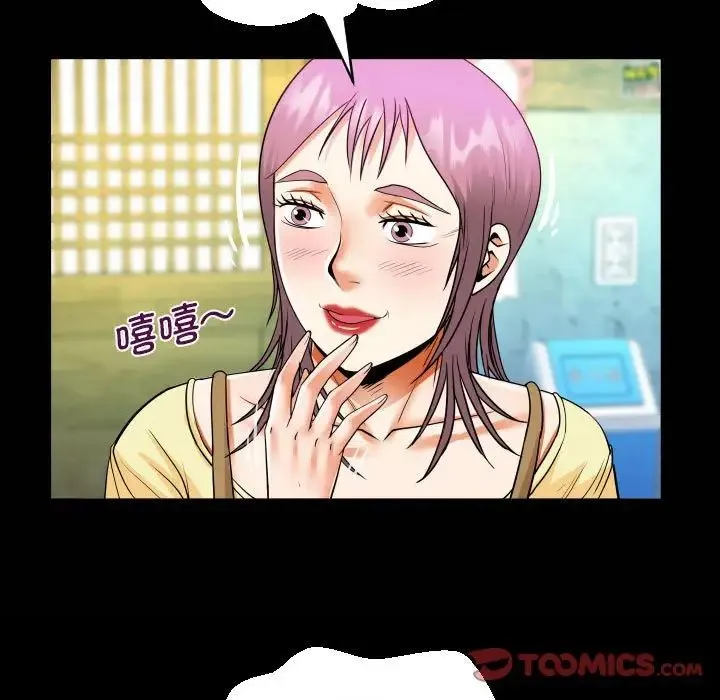 阿姨 第97話 第22页