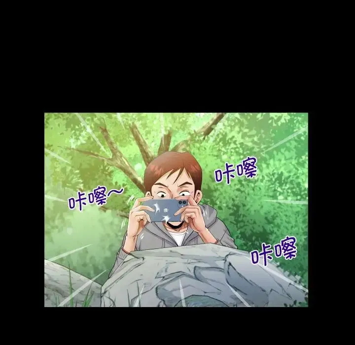 阿姨 第97話 第56页