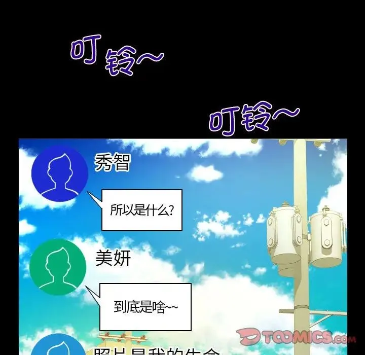 阿姨 第97話 第62页