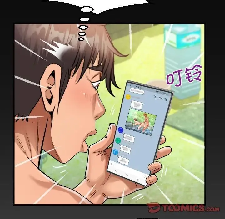 阿姨 第97話 第86页