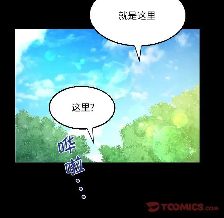 阿姨 第97話 第38页