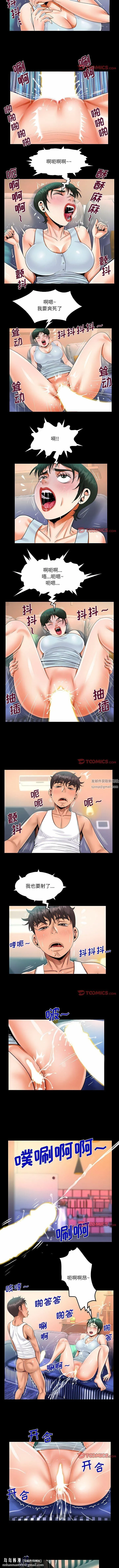 阿姨 第69话-意想不到的关系话 第5页