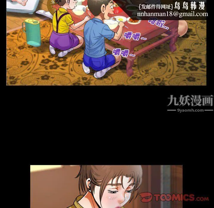 阿姨 第24话 第50页
