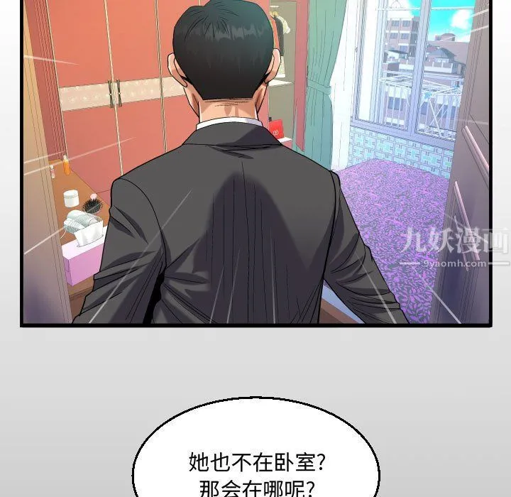 阿姨 第24话 第13页