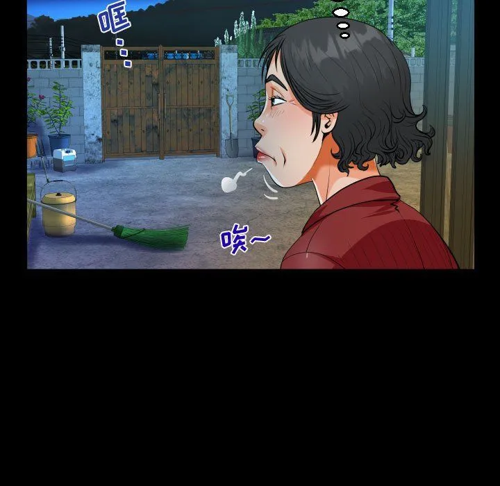 阿姨 第24话 第67页