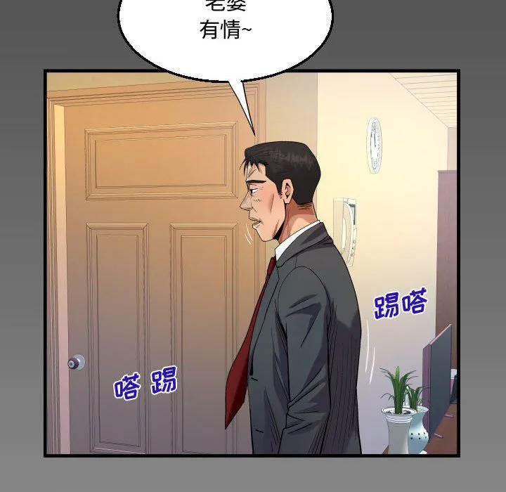 阿姨 第24话 第6页