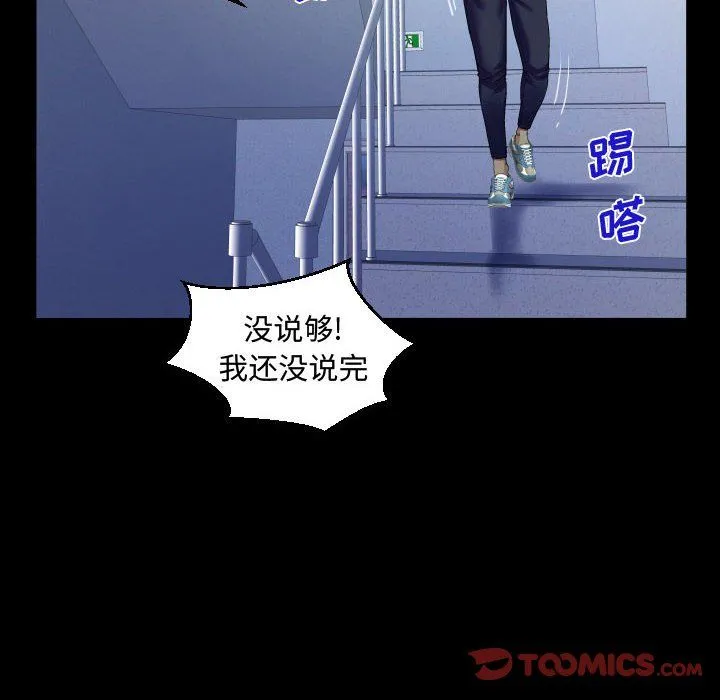 阿姨 第24话 第34页