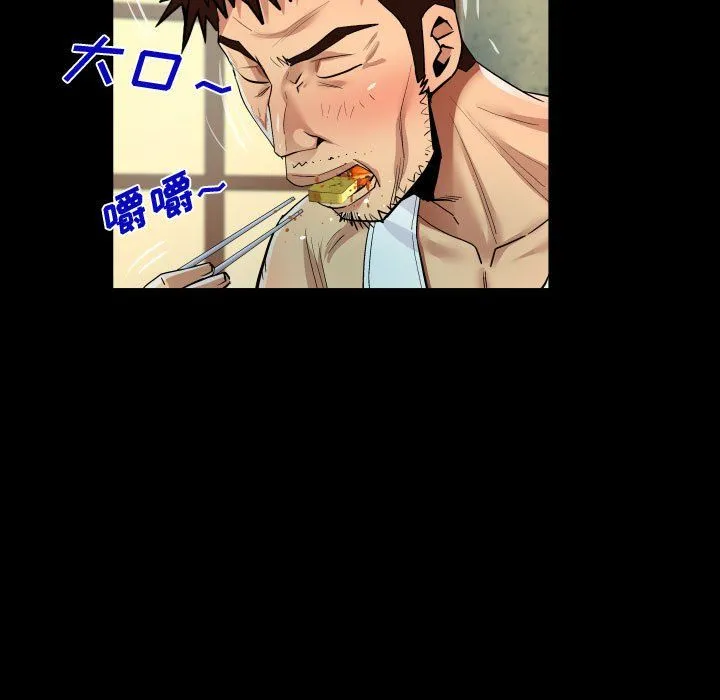 阿姨 第24话 第55页