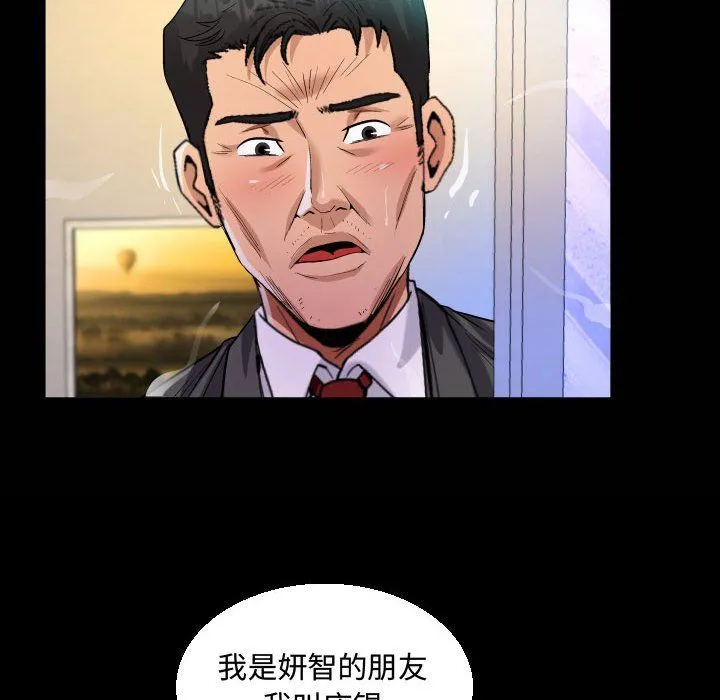 阿姨 第24话 第22页