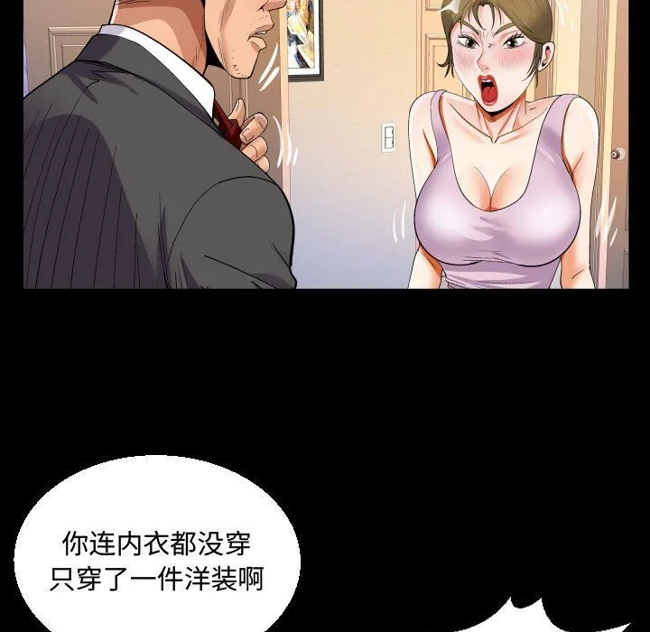 阿姨 第24话 第31页
