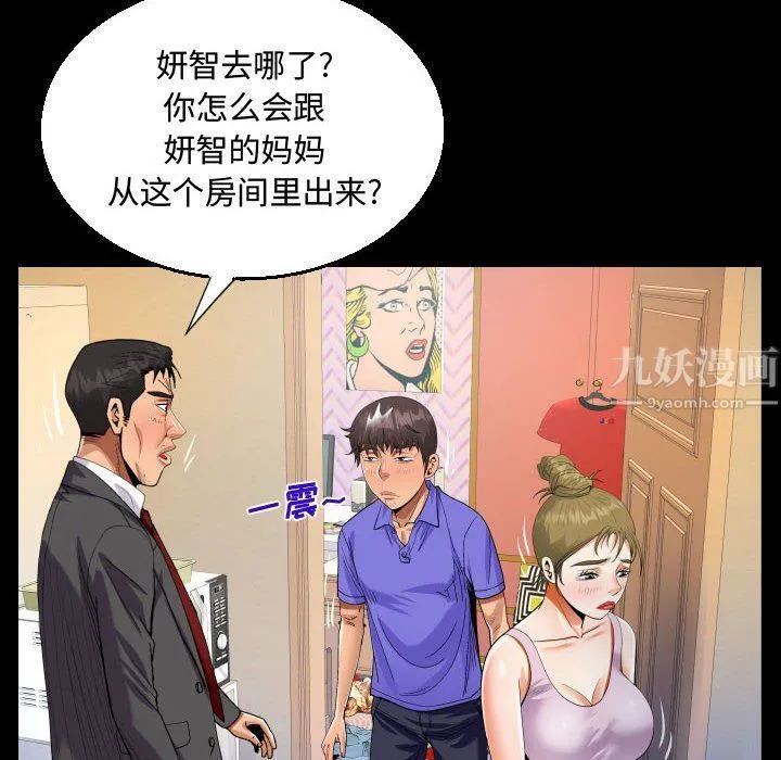 阿姨 第24话 第24页