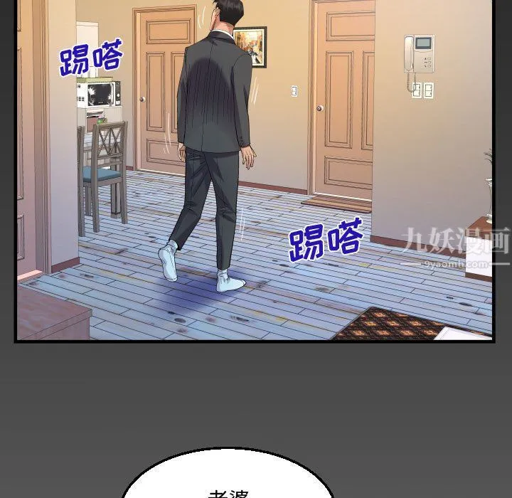 阿姨 第24话 第5页