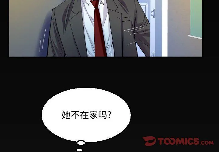 阿姨 第24话 第2页