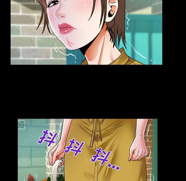 阿姨 第24话 第46页