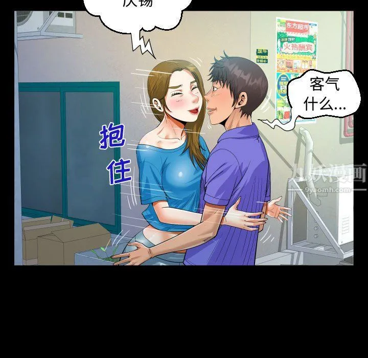 阿姨 第24话 第41页